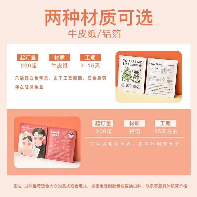 来图定制挂耳咖啡OEM品牌定制 商用工厂接单定制生产个人渠道定制图5