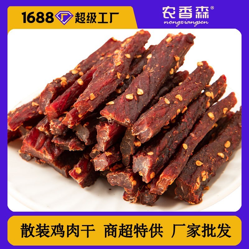 鸡肉干散装拿货 风干鸡肉干 鸡肉条零食工厂图4
