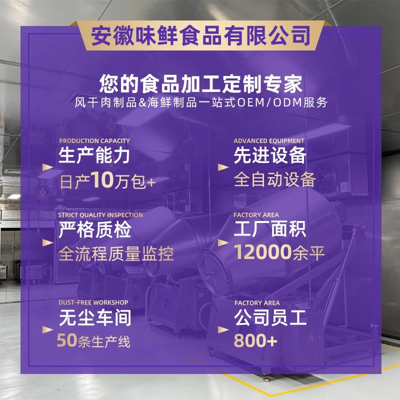 农香森手撕肉干鸡胸肉风干鸡肉干图4