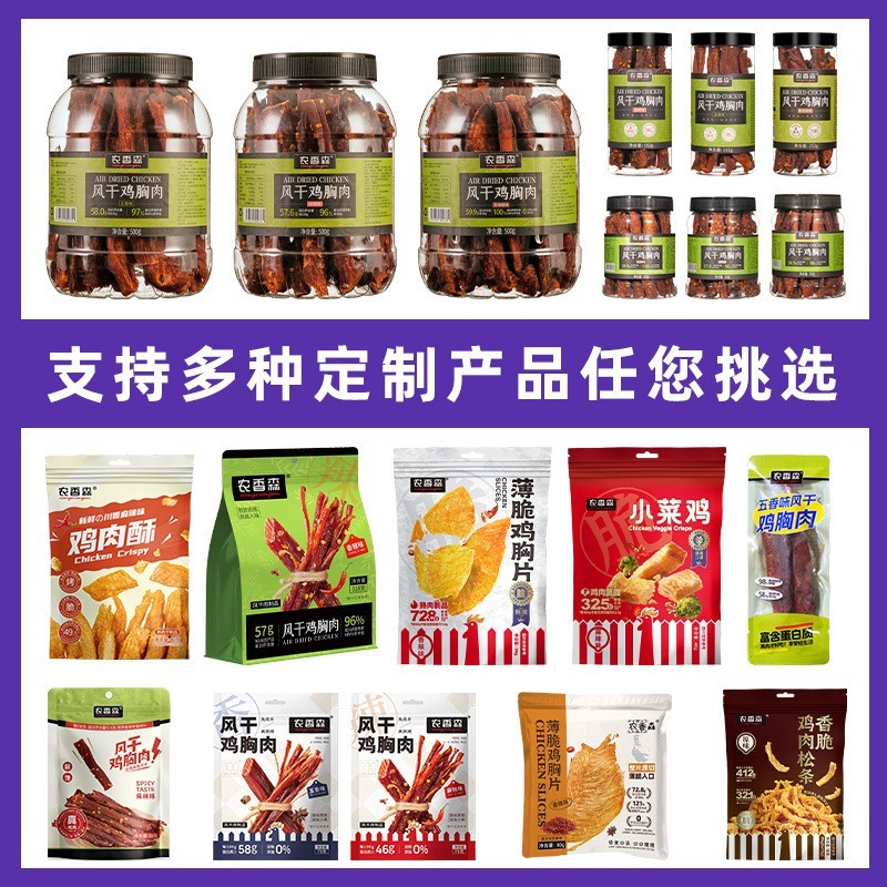 农香森手撕肉干鸡胸肉风干鸡肉干图3