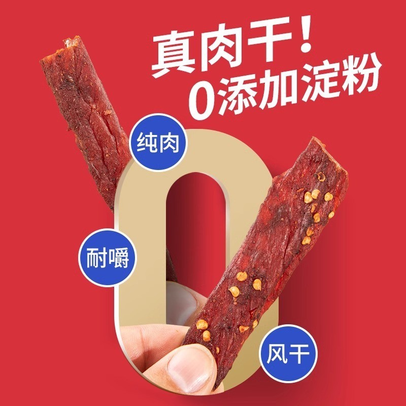 爆款风干鸡肉500g风干鸡肉干肉条边角料手撕鸡胸肉条图2
