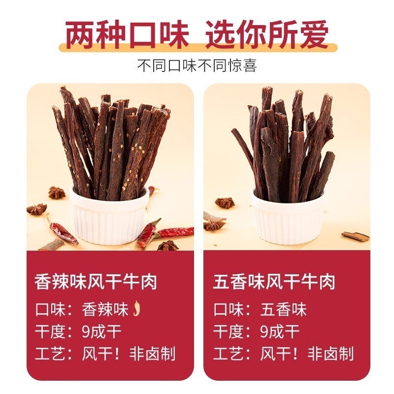 风干牛肉干单独包装内蒙古特产手撕孕妇无添加厂家图2