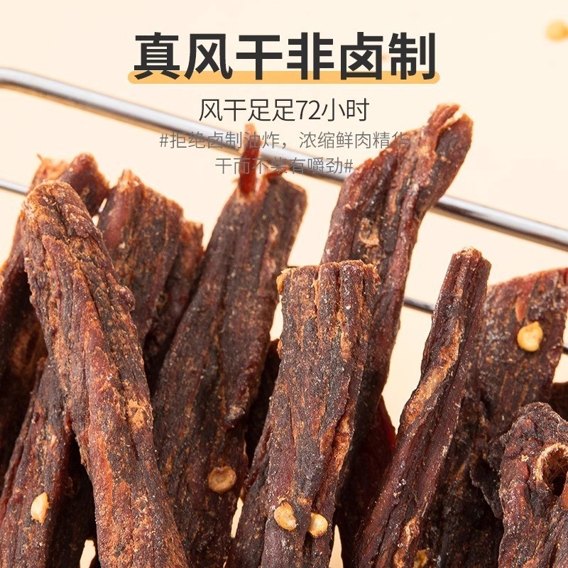 风干牛肉干单独包装内蒙古特产手撕孕妇无添加厂家图3