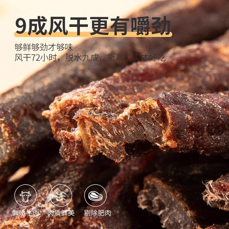 风干牛肉干单独包装内蒙古特产手撕孕妇无添加厂家图4