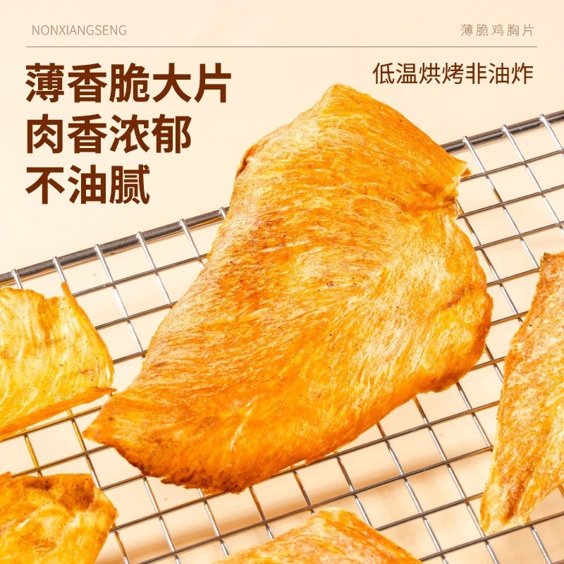 薄脆鸡胸肉脆片解馋低追剧卡脂肥抗饿零食代餐图4