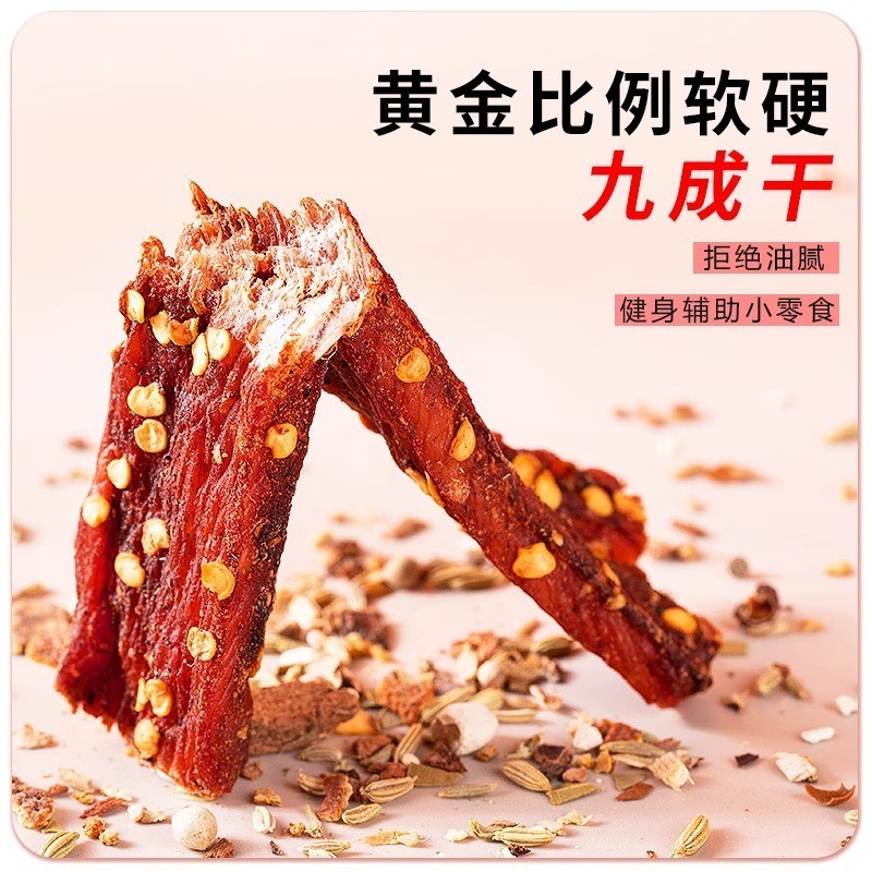 风干鸡肉干手撕即食鸡胸肉条高蛋白健身零食减低卡脂代餐即食美食图3