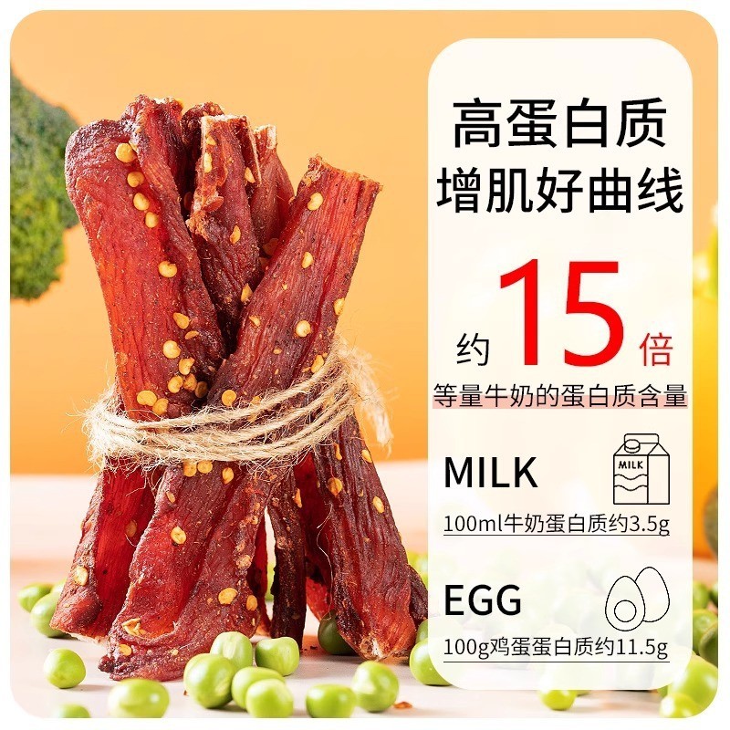 风干鸡肉干手撕即食鸡胸肉条高蛋白健身零食减低卡脂代餐即食美食图2