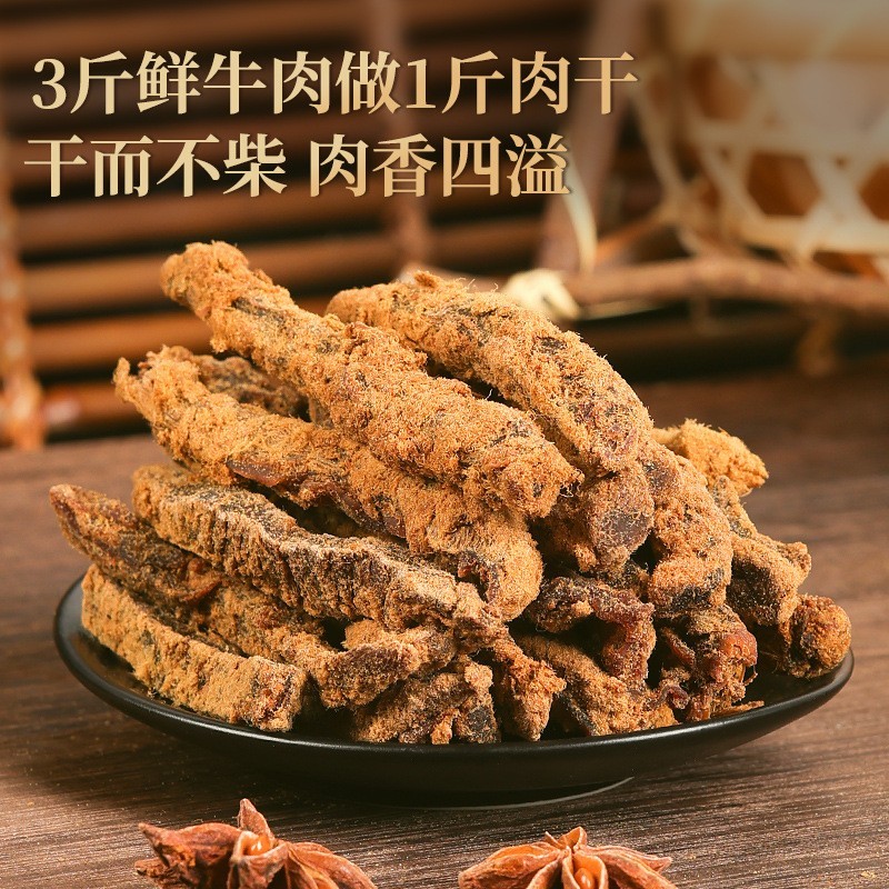 原切牛肉条500g香辣牛肉干熟食五香味孕妇休闲小吃牛肉类零食图2