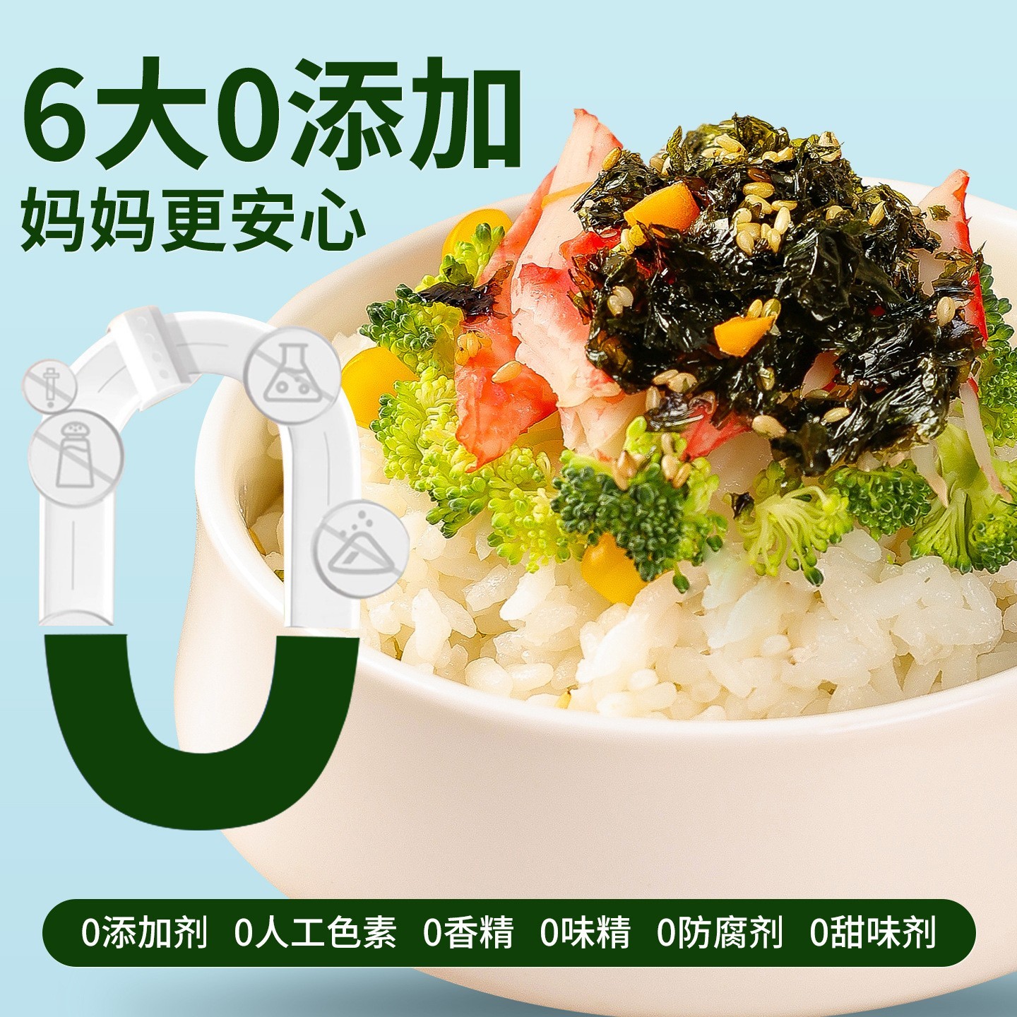 即食芝麻拌饭海苔碎寿司食材配料饭团商用海苔片专用紫菜儿童零食图2