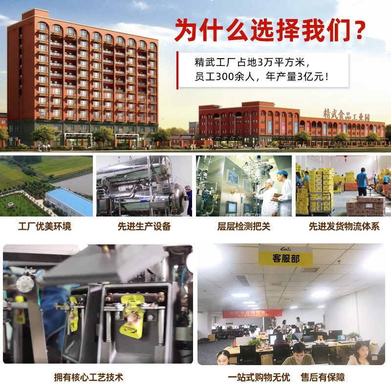 麻辣鸭脖450g卤味即食零食鸭脖子厂家休闲肉类网红零食图2