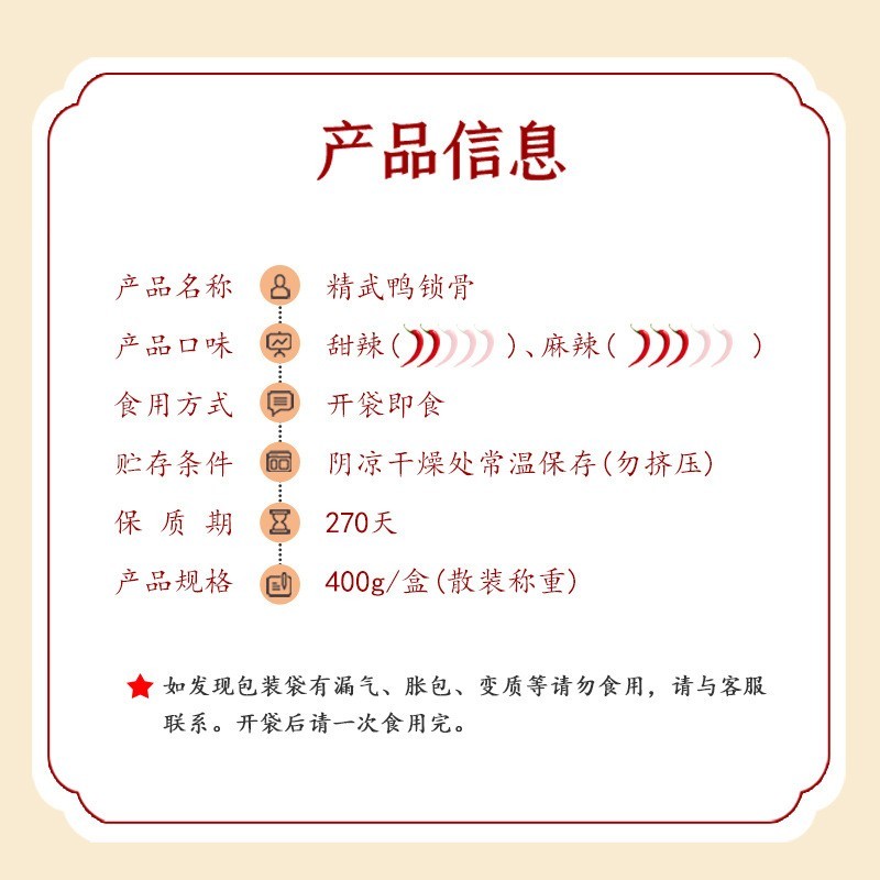 麻辣甜辣鸭锁骨400g 休闲卤味鸭脖鸭架即食小吃零食图2