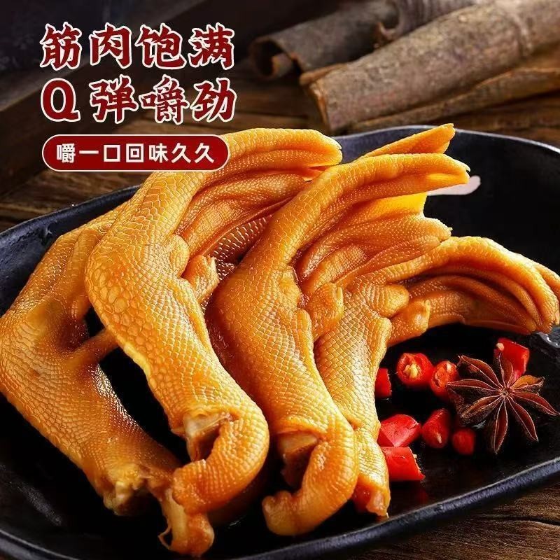 30g卤味即食鸭掌香辣清香泡鸭爪办公室解馋零食鸭肉熟食速食