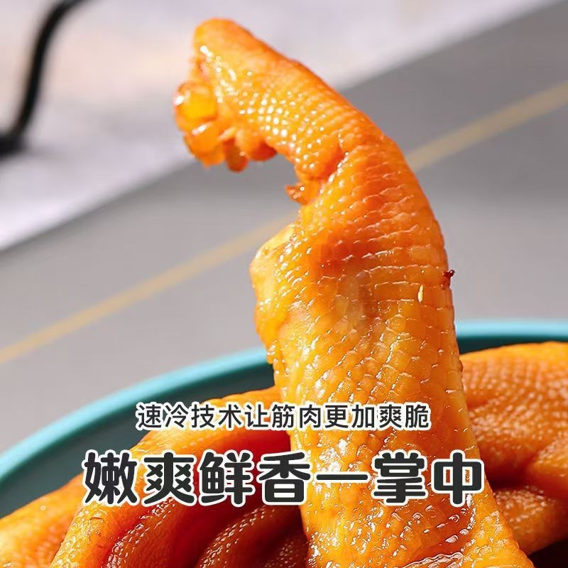 30g卤味即食鸭掌香辣清香泡鸭爪办公室解馋零食鸭肉熟食速食图4