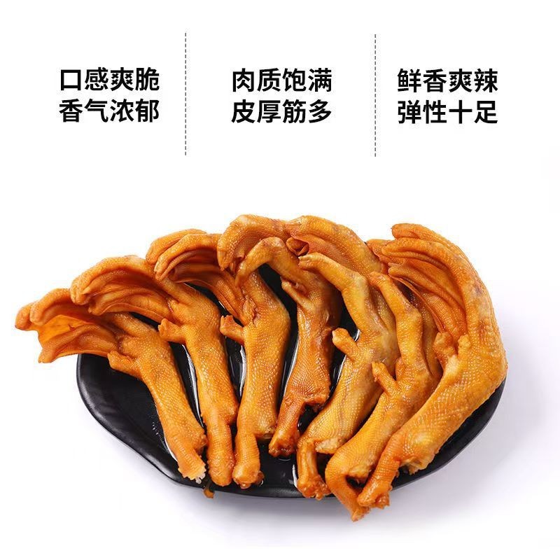 30g卤味即食鸭掌香辣清香泡鸭爪办公室解馋零食鸭肉熟食速食图2