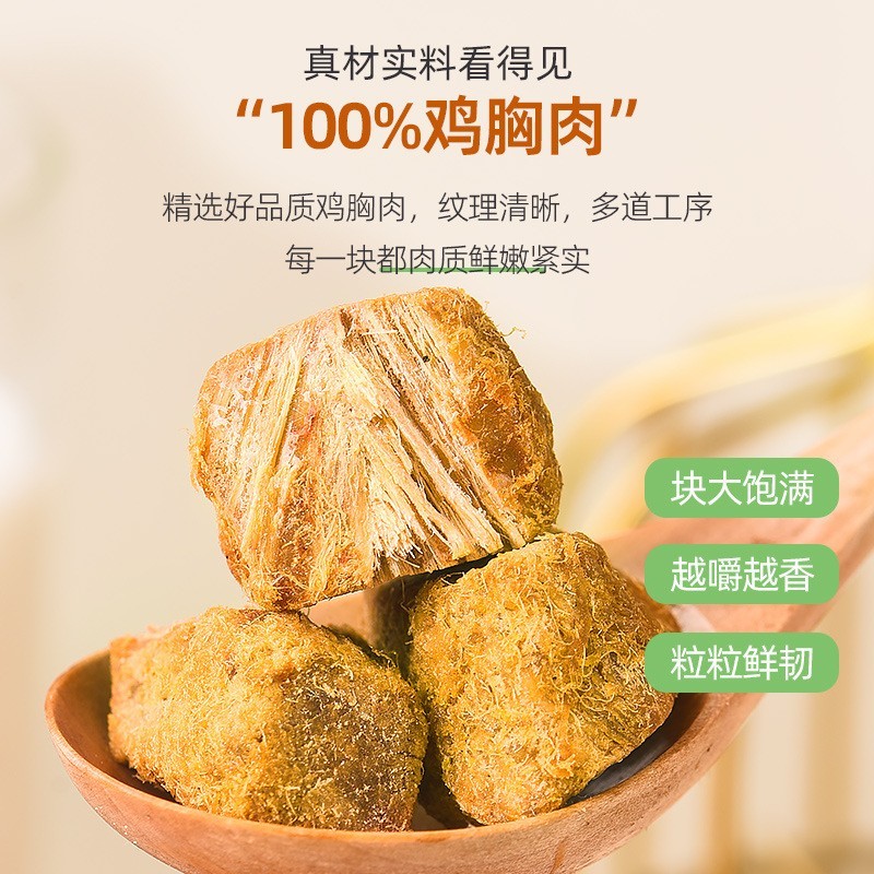 风干鸡胸肉粒鸡肉粒独立装健身代餐鸡胸肉干高蛋白麻辣味即食