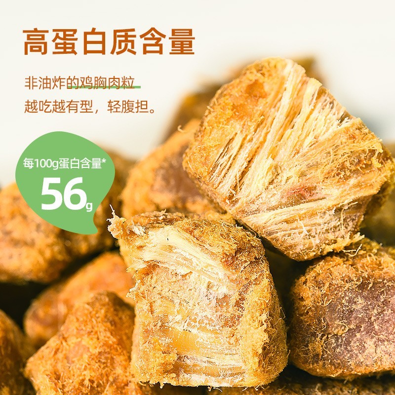 风干鸡胸肉粒鸡肉粒独立装健身代餐鸡胸肉干高蛋白麻辣味即食图2