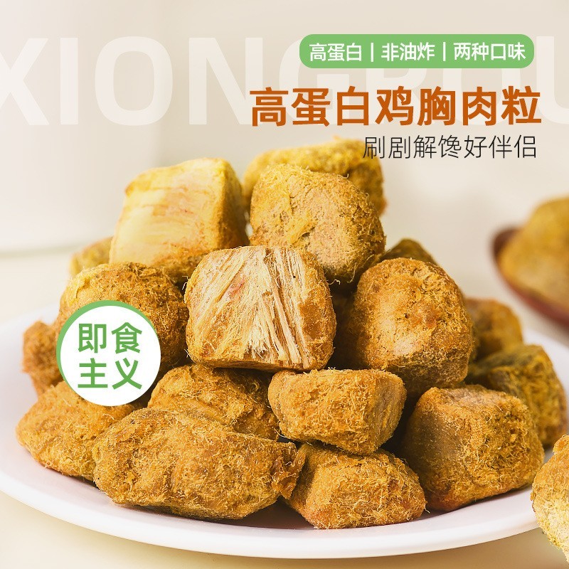 风干鸡胸肉粒鸡肉粒独立装健身代餐鸡胸肉干高蛋白麻辣味即食图3