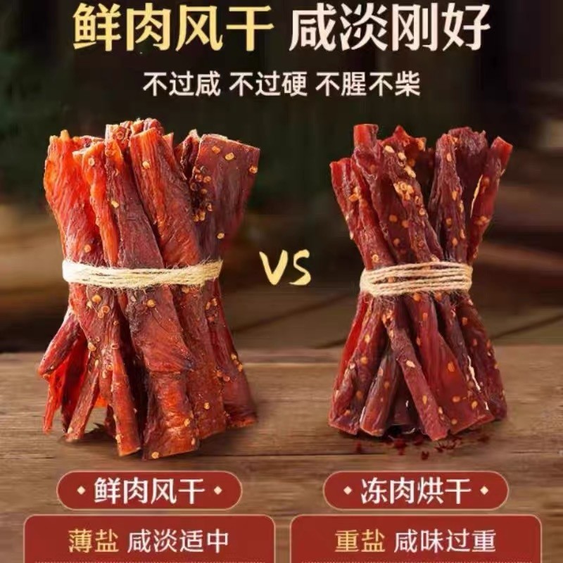 风干鸡胸肉干肉条鸡肉干耐嚼代餐饱腹解馋小零食休闲食品图4