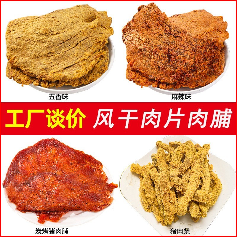 高蛋白风干鸡胸肉粒鸡肉粒健身代餐鸡胸肉干超市零食五香味图4
