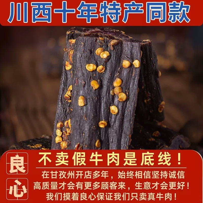 风干牛肉干牛肉条即食耐嚼解饿手撕牛肉零食休闲特产麻辣五香肉干图3
