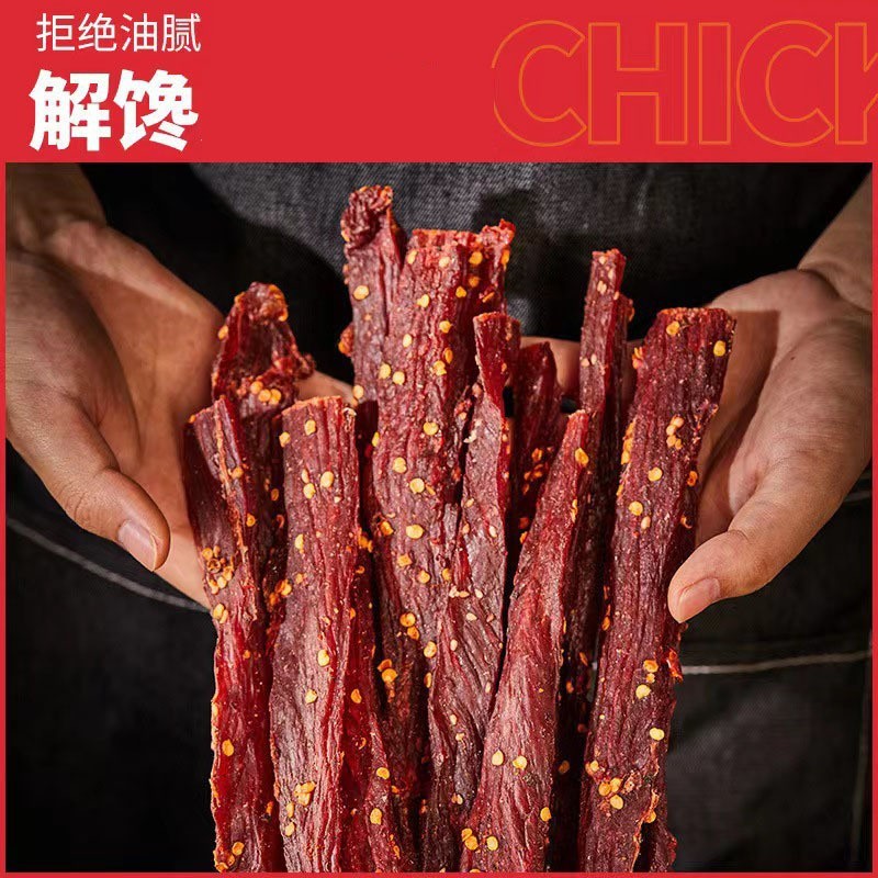 风干鸡肉干鸡胸肉干鸡肉条刷脂解馋耐嚼休闲小吃零食食品厂家图4