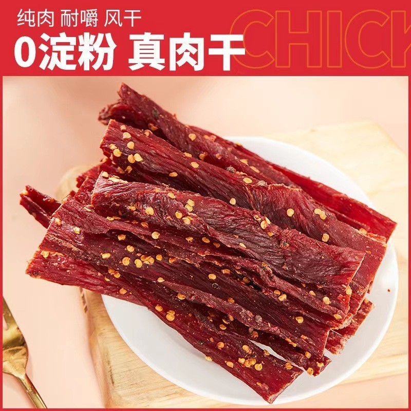 风干鸡肉干鸡胸肉干鸡肉条刷脂解馋耐嚼休闲小吃零食食品厂家图2