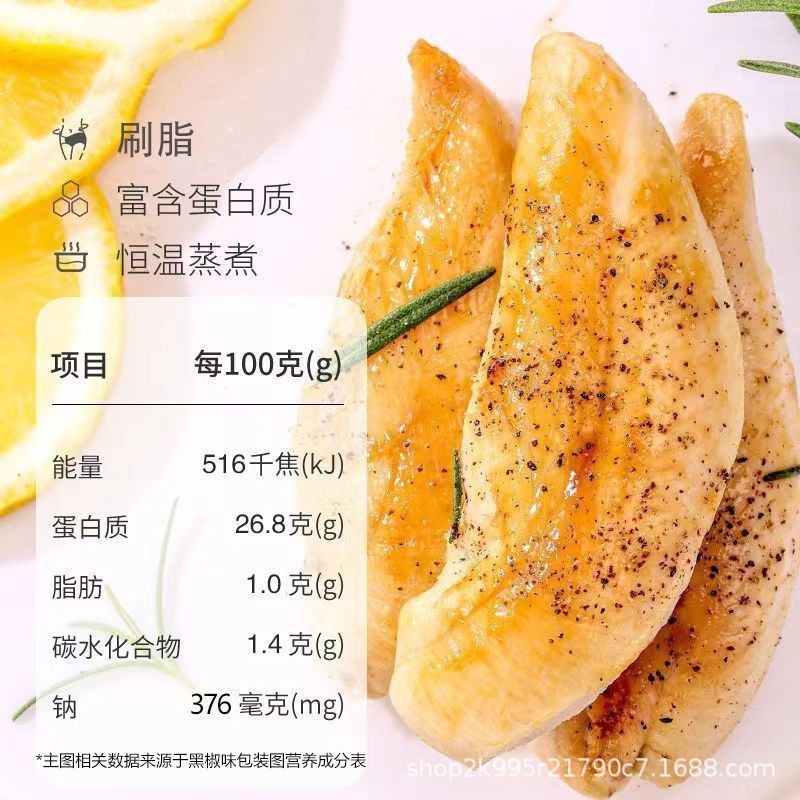 零食即食鸡胸肉零食高蛋白刷脂健身速食代餐饱腹鸡肉开袋即食图3