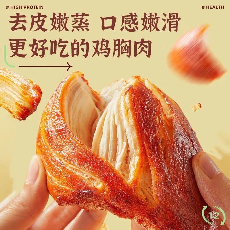 零食即食鸡胸肉零食高蛋白刷脂健身速食代餐饱腹鸡肉开袋即食图4