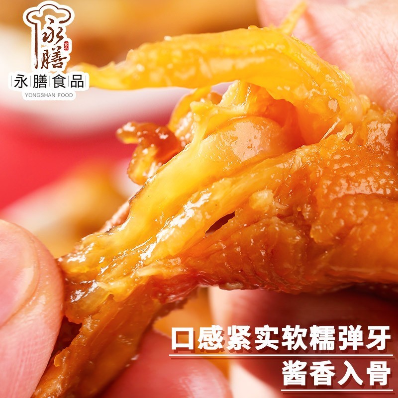 酱香鸡爪35g网红小吃办公室休闲零食开袋即食凤爪非虎皮鸡爪图3