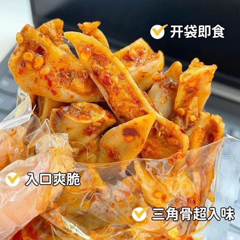 香辣麻辣孜然三角骨嘎嘣脆馋嘴零食休闲零食图2