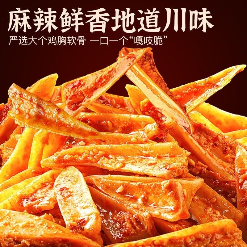 香辣麻辣孜然三角骨嘎嘣脆馋嘴零食休闲零食图3