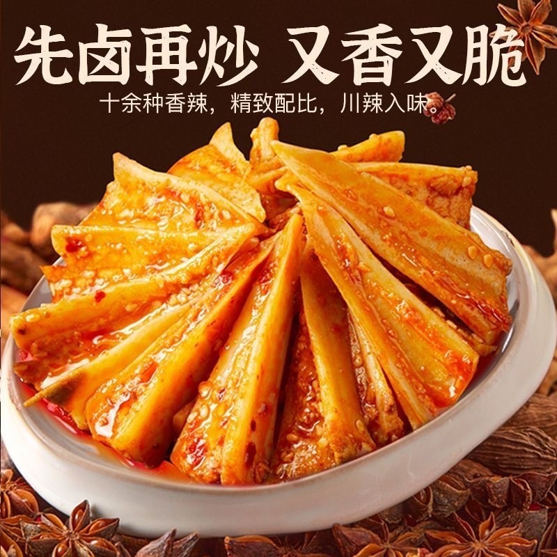 香辣麻辣孜然三角骨嘎嘣脆馋嘴零食休闲零食图4