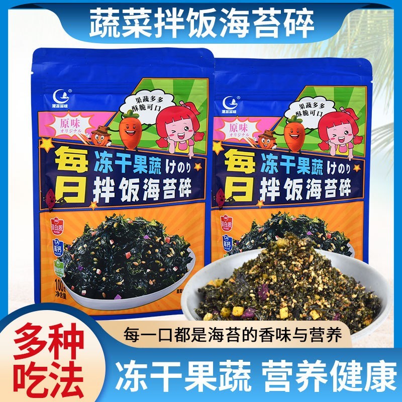 拌饭海苔碎儿童零食每日冻干果蔬海苔拌饭海苔碎批发即食下饭