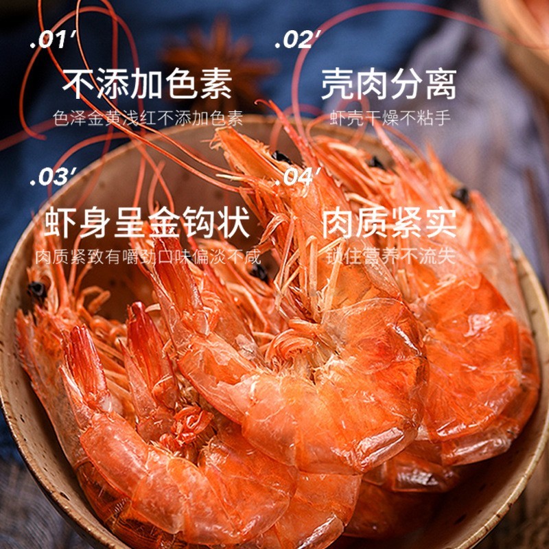 烤虾80g/袋烤虾干休闲零食虾干海鲜水产干货烤虾烘烤咸香中等烤虾图4