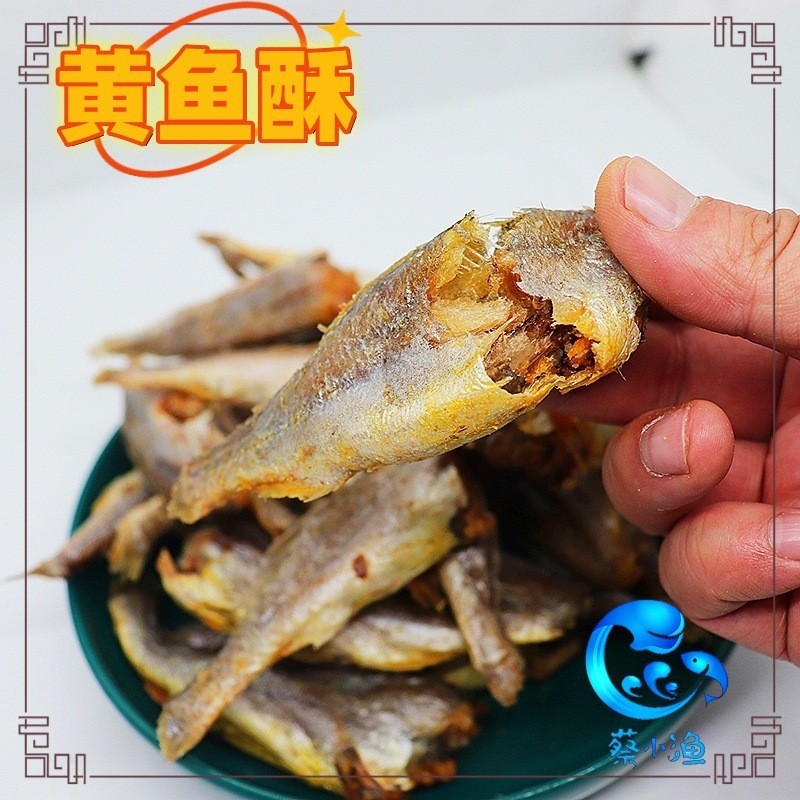即食黄鱼酥香酥小黄鱼干 香烤小香鱼黄花鱼酥脆酥若无骨图5