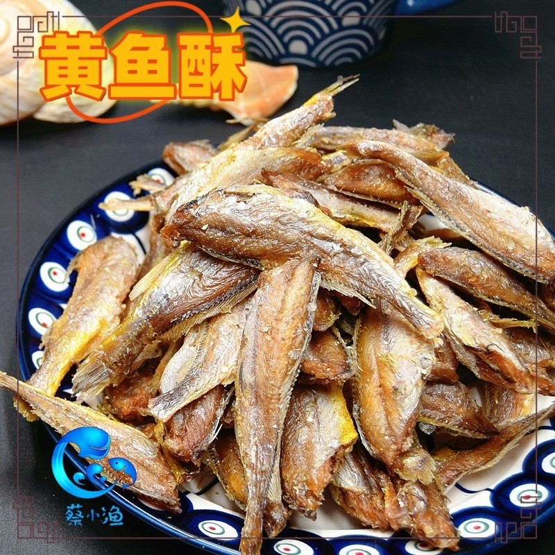即食黄鱼酥香酥小黄鱼干 香烤小香鱼黄花鱼酥脆酥若无骨图2