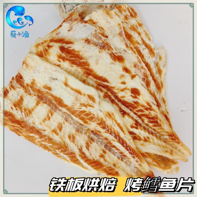 铁板烘焙金黄色香烤鳕鱼片 柴鱼干香鱼片炭烤鱼片干图5