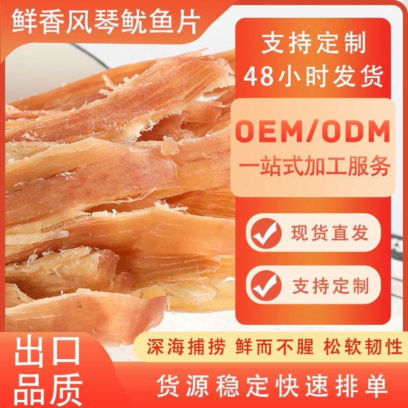 鱿鱼风琴条（辣味）爆款休闲即食海鲜零食散装