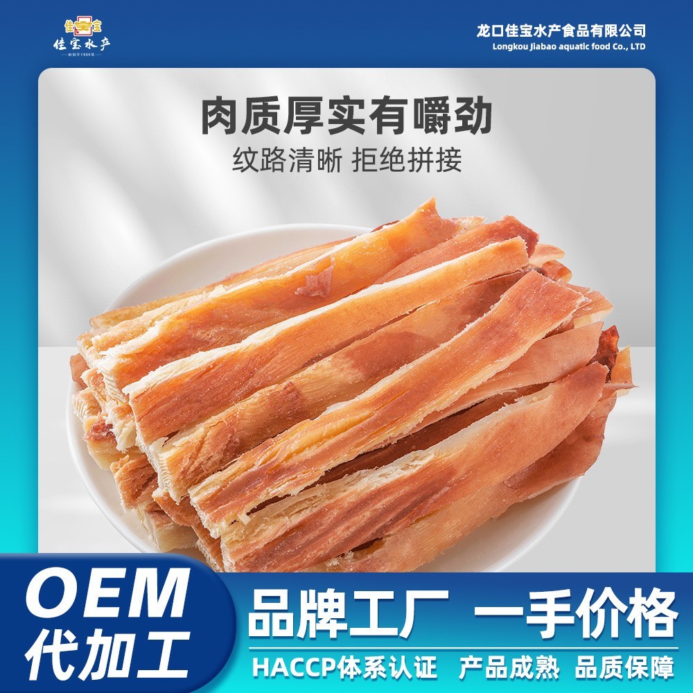 鱿鱼风琴条原味(炭烤墨鱼条)风琴条即食零食手撕