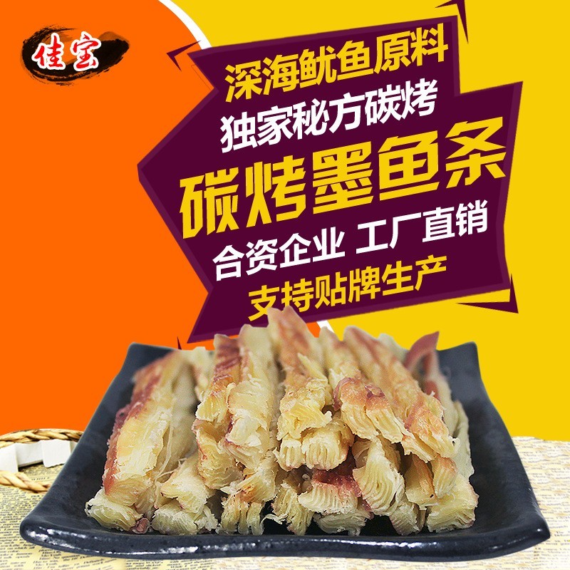 鱿鱼风琴条原味(炭烤墨鱼条)风琴条即食零食手撕图4
