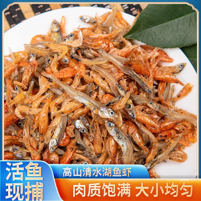 小鱼小虾干货混合装摆摊跑江湖即食零食下饭菜小鱼干小河虾图2