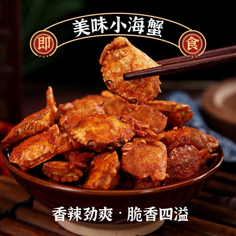 网红零食香辣蟹即食香辣小螃蟹8090后小零食厂家图3