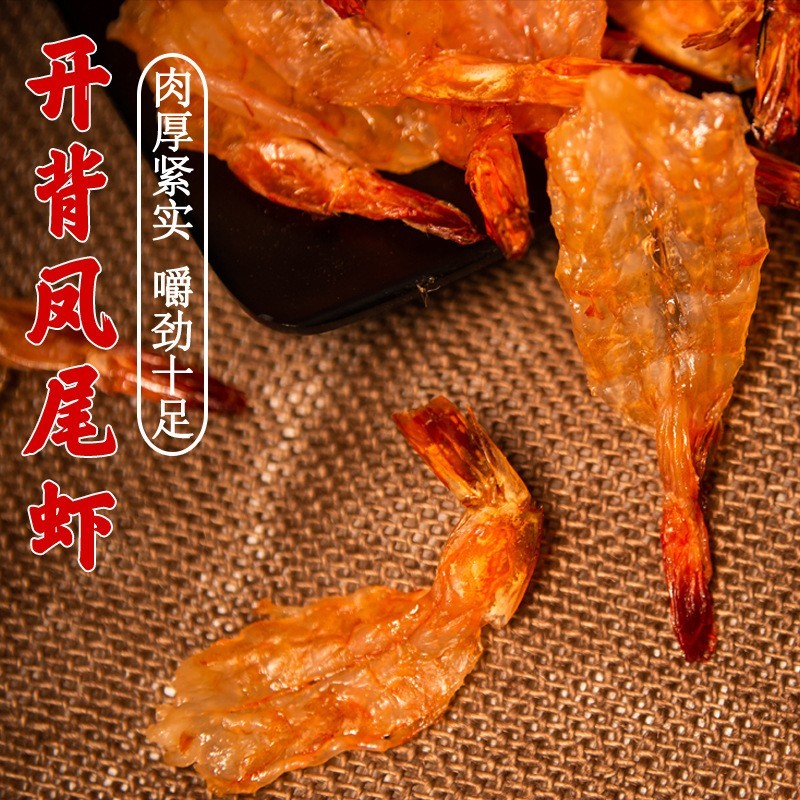 网红香烤开背烤虾干网红凤尾35g即食烘焙海鲜休闲零食凤尾虾干图5