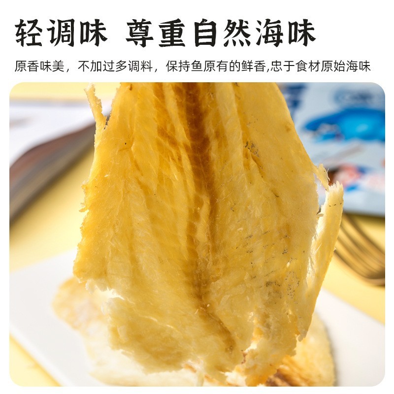 鳕鱼片碳烤鱼片网红零食水产干货休闲零食即食手撕鳕鱼片烤鱼片图4