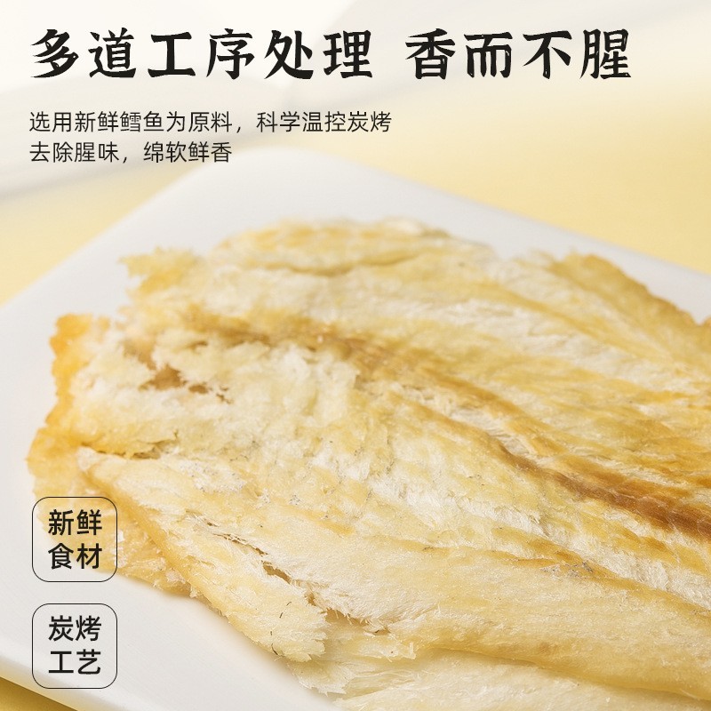 鳕鱼片碳烤鱼片网红零食水产干货休闲零食即食手撕鳕鱼片烤鱼片图5