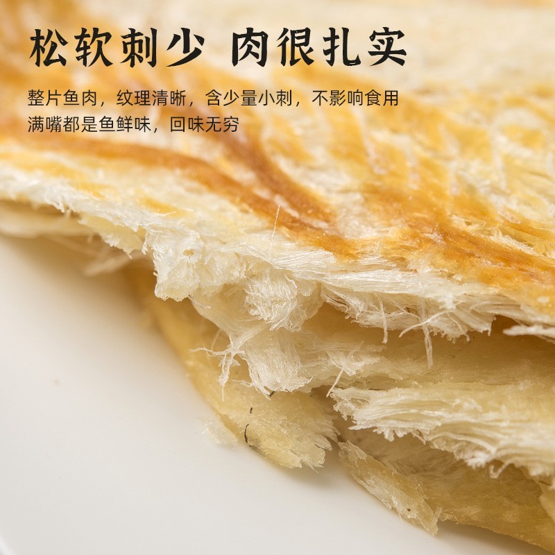 鳕鱼片碳烤鱼片网红零食水产干货休闲零食即食手撕鳕鱼片烤鱼片图2