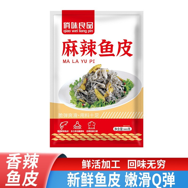 泡椒鱼皮150克凉拌菜海底捞开袋即食袋装冷冻零食小吃厂家图3