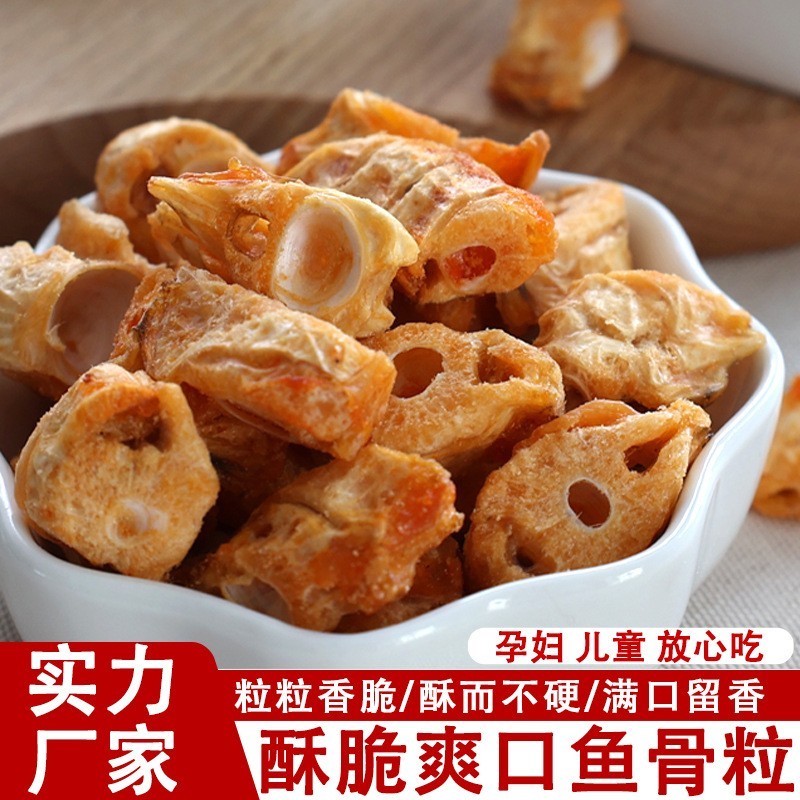 香酥鱼骨粒网红零食小包装即食海鲜干货休闲零食鱼骨头厂家图2