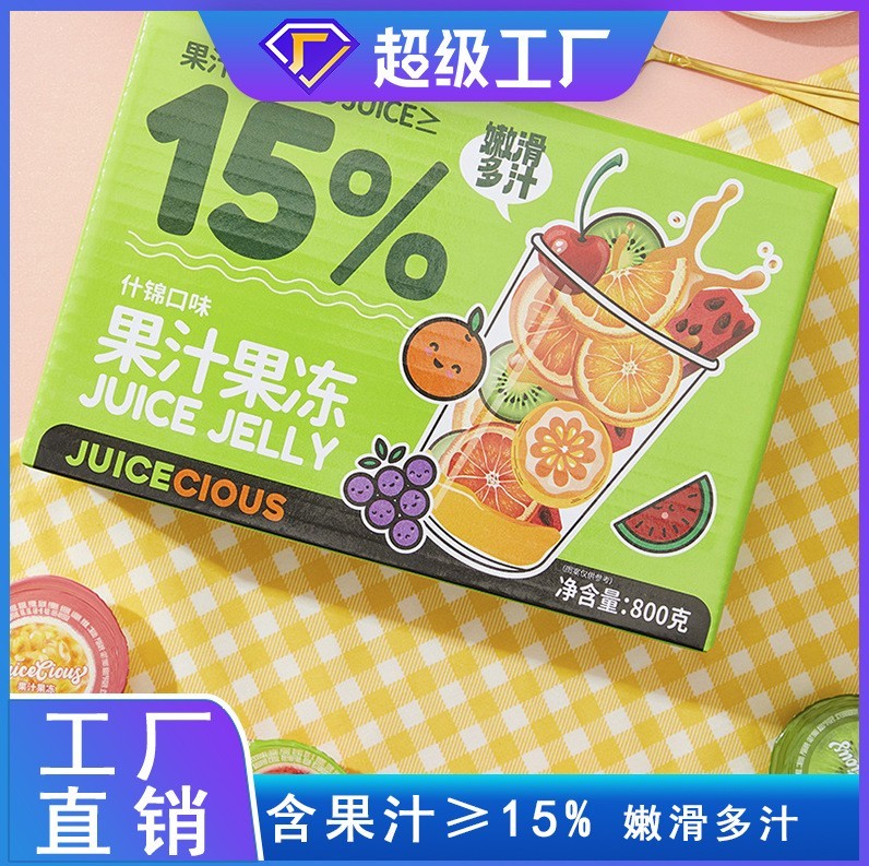 夏季儿童休闲零食多口味果汁果冻800g果冻