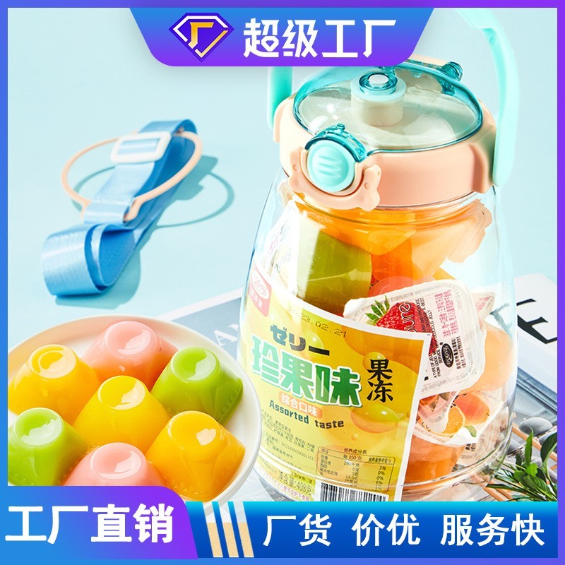大肚杯果冻瓶果味果冻休闲零食批发果冻OEM贴牌定制